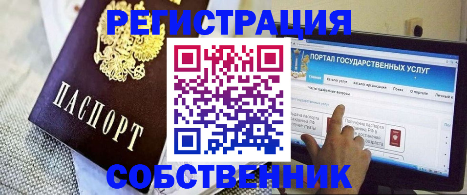 прописка ребенка в Балашихе