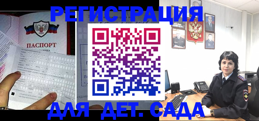 прописка от собственника в Балашихе
