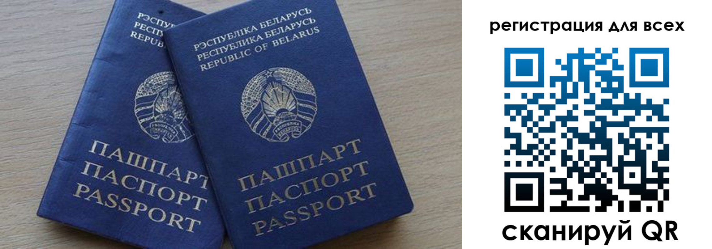 временная регистрация для всех в Балашихе