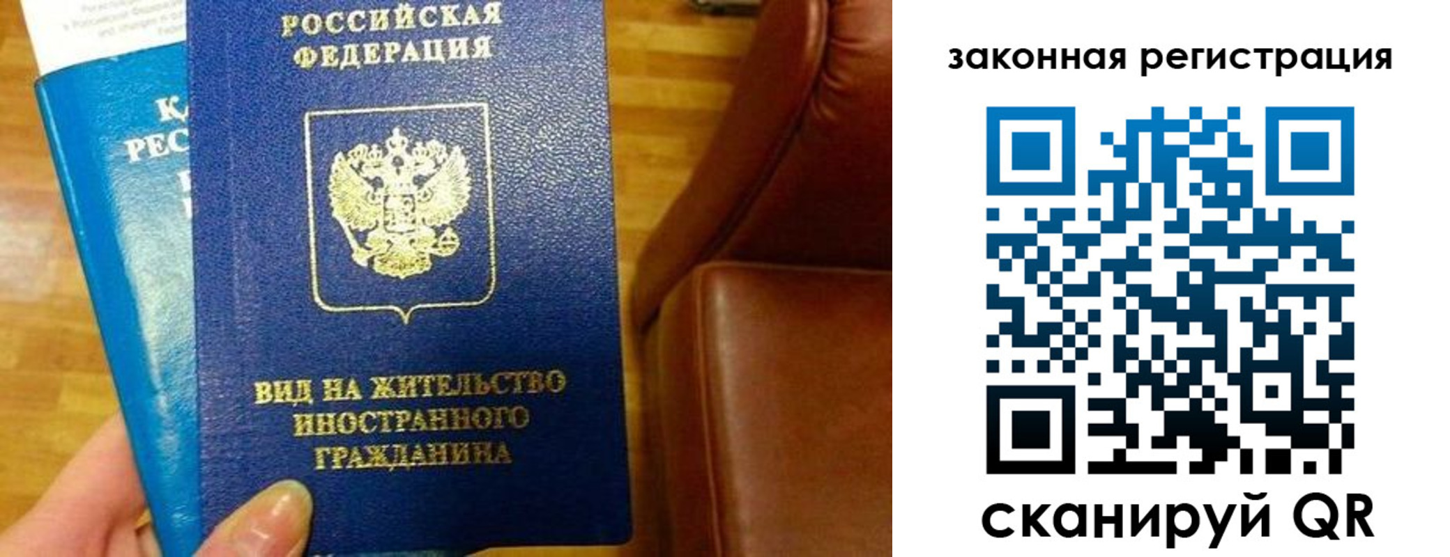 временная регистрация адрес в Балашихе