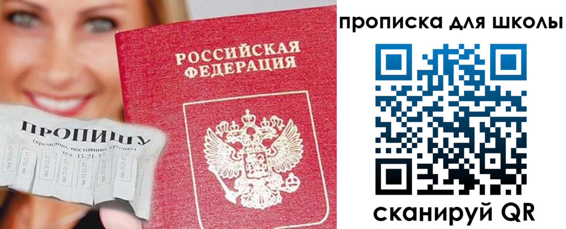 временная регистрация в Балашихе