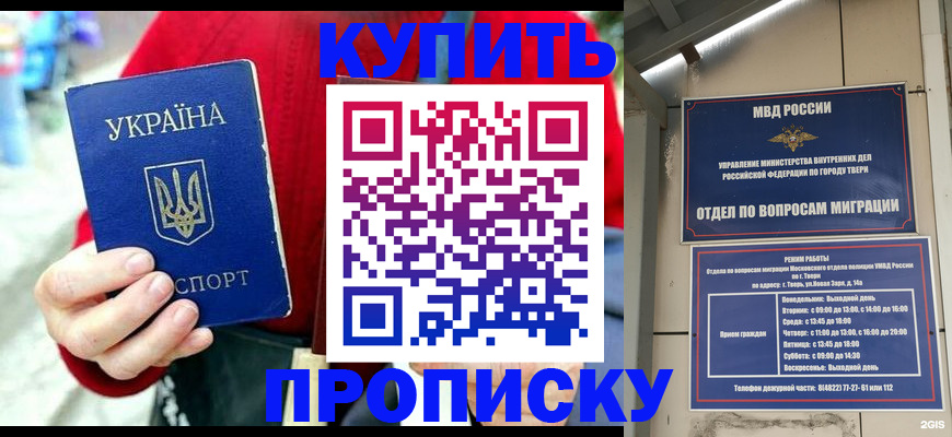 регистрация в Балашихе