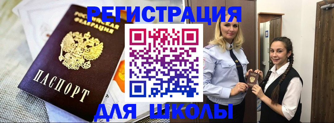 регистрация в Балашихе