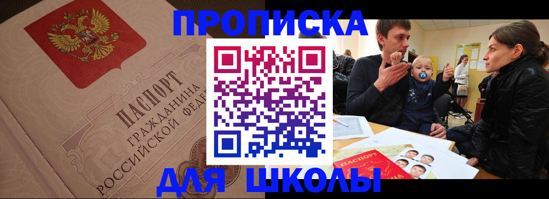 временная регистрация для всех в Балашихе